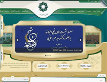 Tablet Screenshot of kanoon-ansar.net